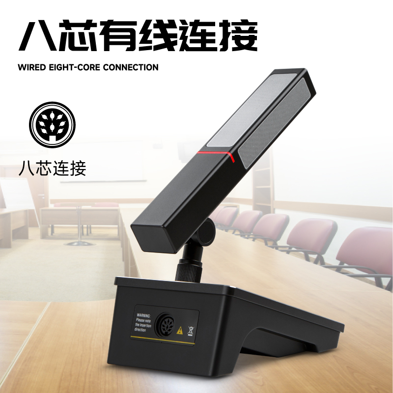 惠度(HuiDu)HD-8820B专业有线手拉手会议麦克风政企讨论型工程会议话筒大型会议室桌面方管款代表麦高清大图