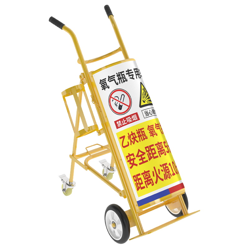 臻远ZY-C10多功能氧气瓶手推车气瓶带支架车 8寸黄色护盖氧气瓶推车