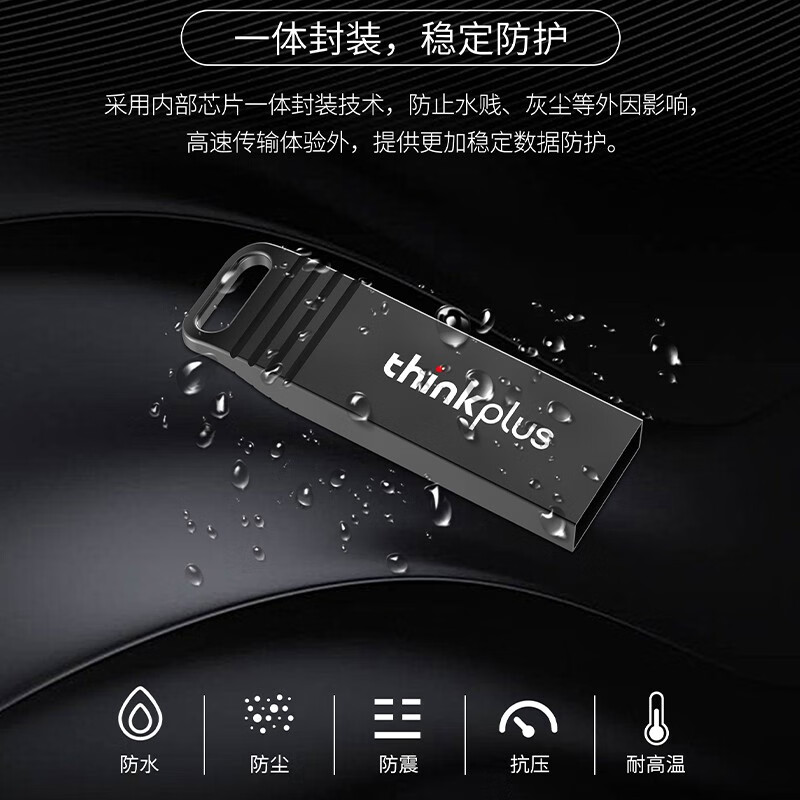 联想 64G(DTXON)FU200高清大图