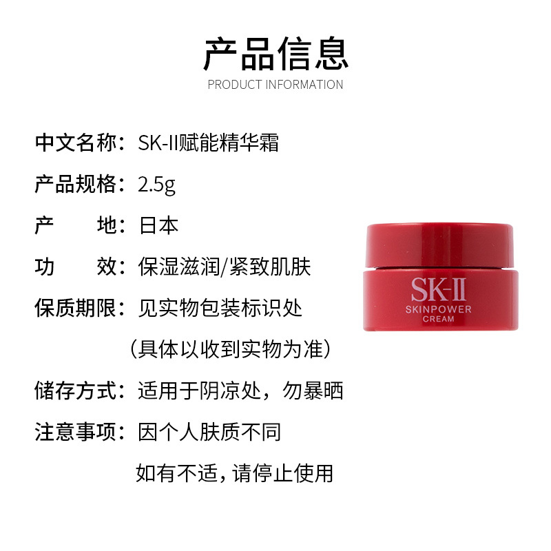 SK-II赋能精华霜2.5g大红瓶面霜 5瓶装共12.5g 补充水分细腻毛孔紧致肌肤改善干纹