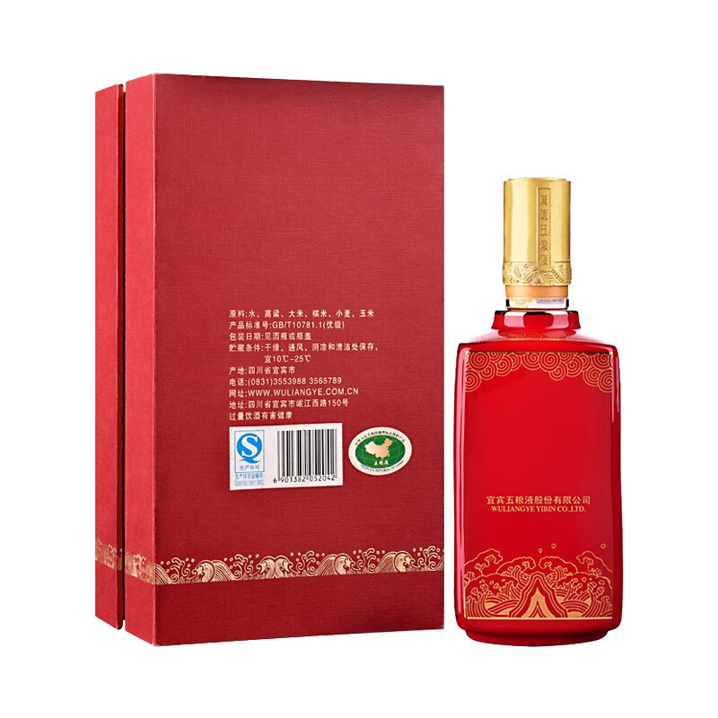 苏糖 五粮液 真藏五粮液（2011年） 红色 52度500ML 浓香型白酒