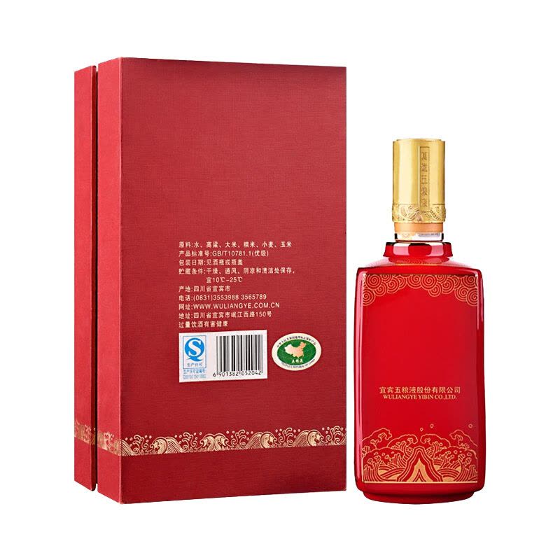 苏糖五粮液真藏五粮液（2011年） 红色52度500ML 浓香型白酒【价格图片