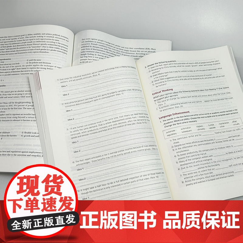 正版 2024专门用途英语课程系列 新时代大学学术英语综合教程 下册 学生用书+教师用书(2本套装) 崔岭 韩金龙编 上高清大图