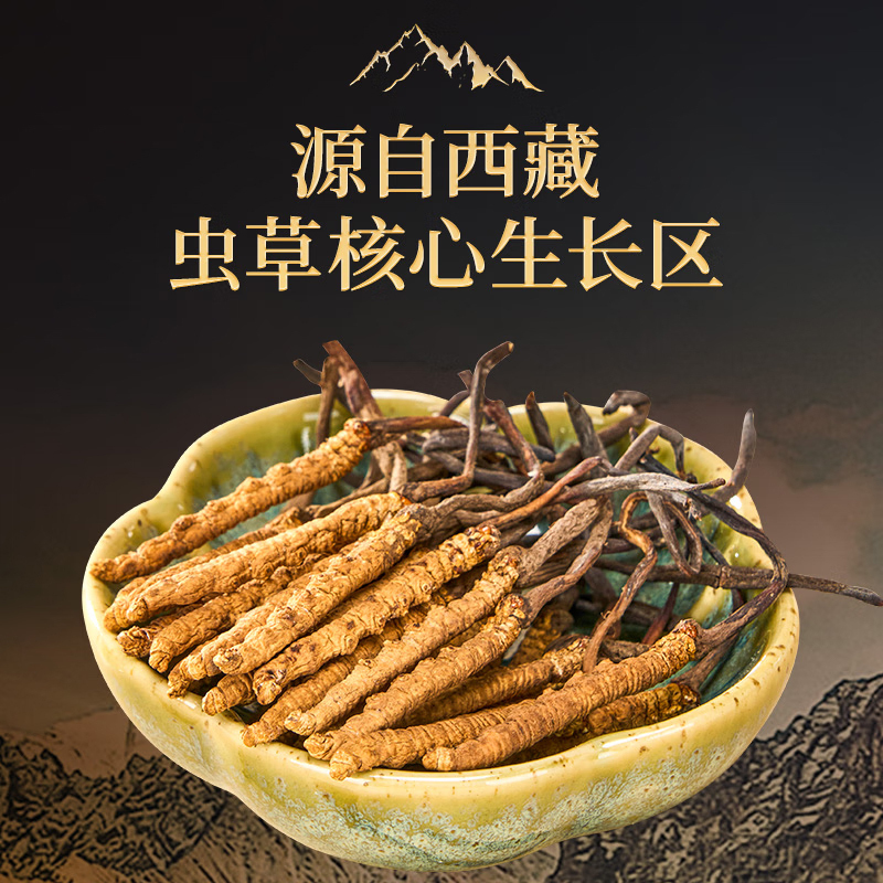 雷允上冬虫夏草甲级礼盒西藏那曲虫草礼盒20g