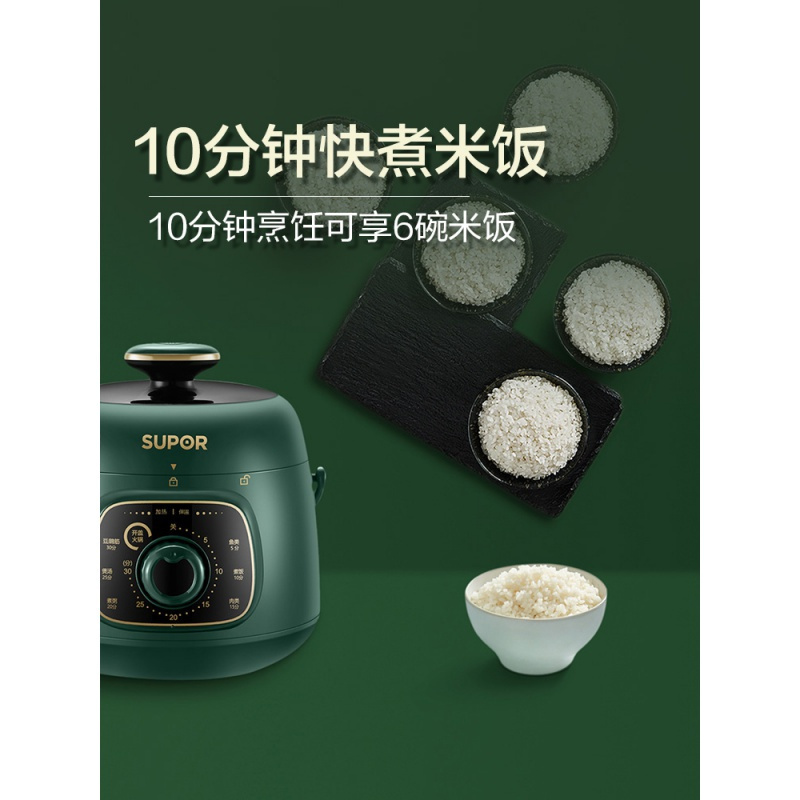 苏泊尔(SUPOR)迷你电压力锅小型电高压锅小电饭煲电饭锅1-2人 1.8L升 不粘内胆SY-18YA9061高清大图
