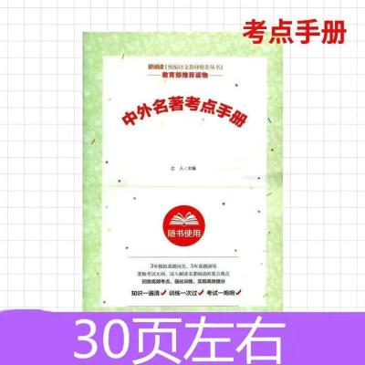 六年级上册必读课外书全套3册童年高尔基小英雄雨来正版原著爱的 中国民间故事(考点手册一本)