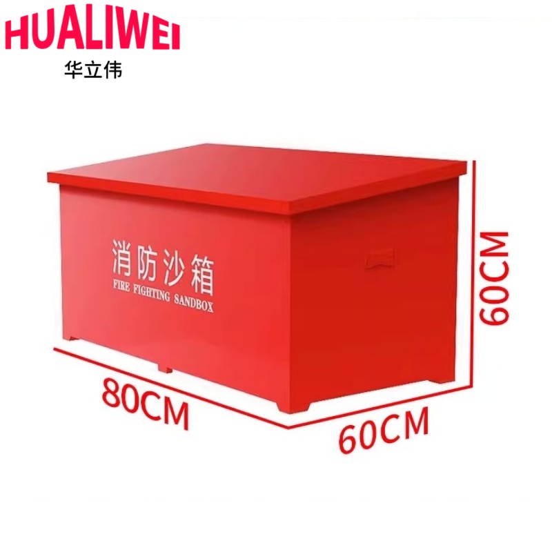华立伟消防沙箱高清大图
