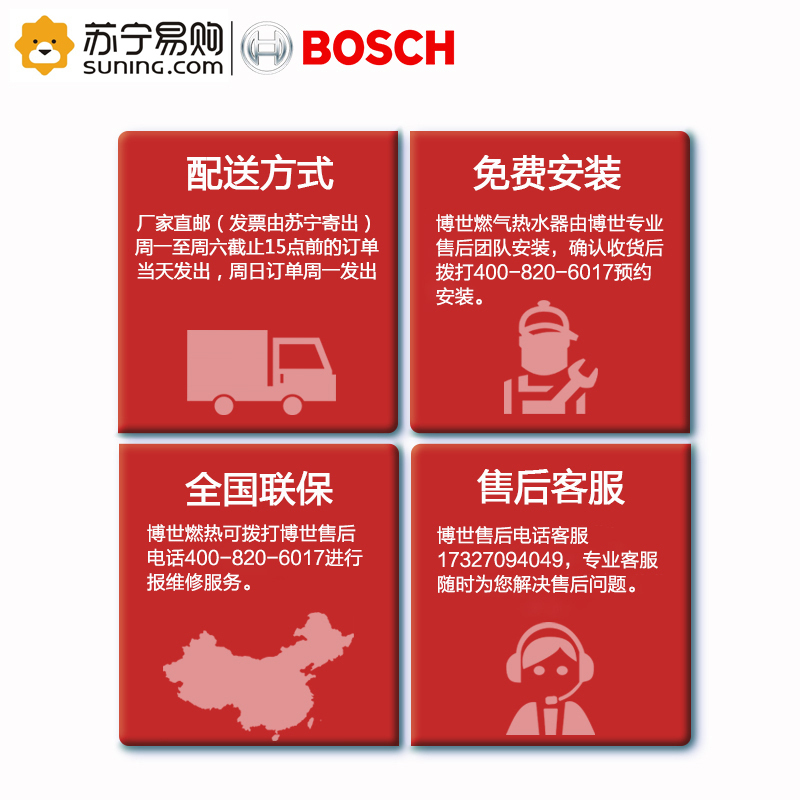 博世(BOSCH)60升电热水器逸臻EWS60-TEW1 3000W节能速热 1级能效 大屏触摸高清大图