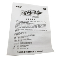 百峰草 草本乳膏 [买3赠1、5送2、10送5]江西新琳百峰乳膏18克