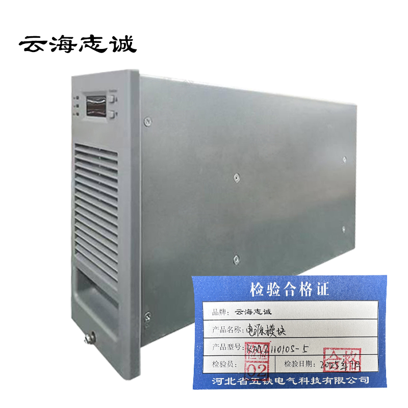 电源模块 KMZ11010S-5 1台高清大图