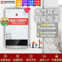 樱花(SAKURA)燃气热水器 13升 LED大屏触控 支持0.5℃恒温 水气双调 抗风防冻 JSQ25-M011天然气