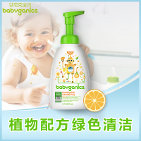 甘尼克宝贝 BabyGanics 奶瓶餐具清洁剂 柑橘香型 473ml/瓶