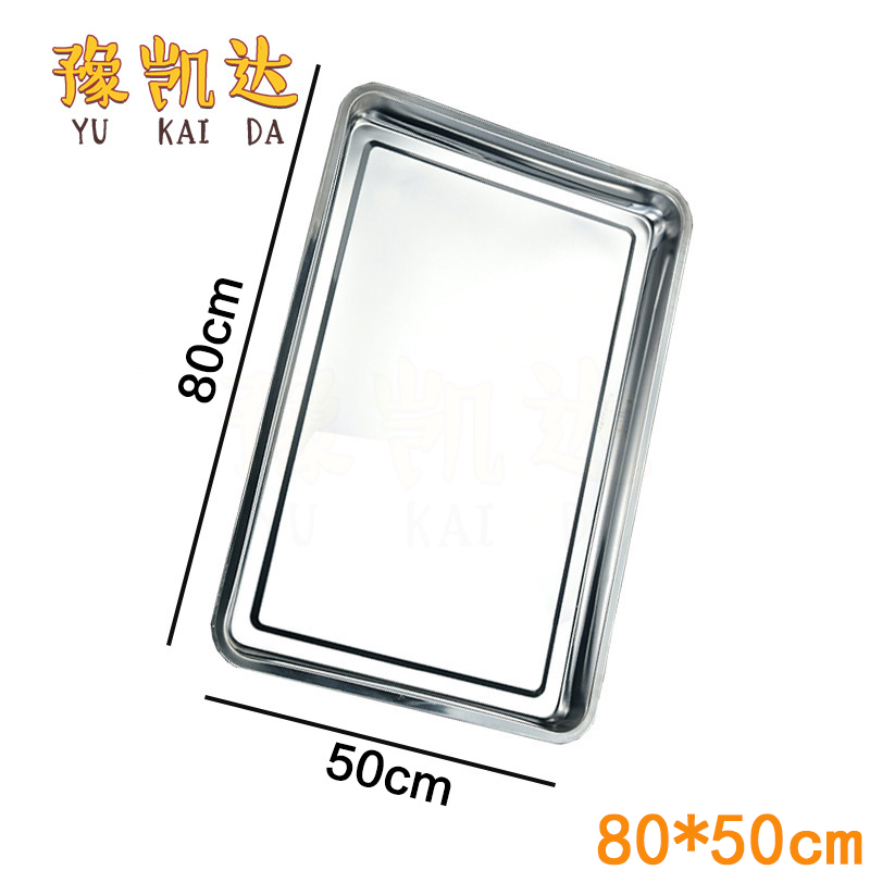 豫凯达不锈钢托盘 特大号 个