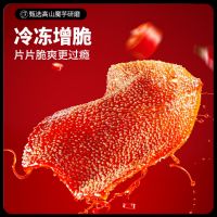 [三只松鼠大片素毛肚108g]解馋魔芋辣味零食休闲小吃特产小魔女