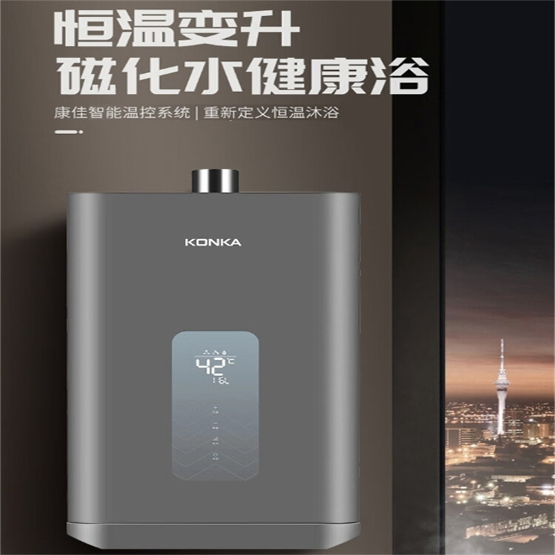 康佳强排恒温智能变升热水器 JSQ30-16KD07(7603T) 大容量16L/台