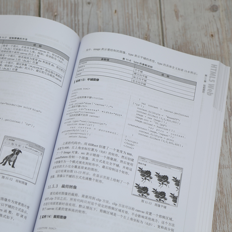 醉染图书HTML5Web开发(全案例微课版)9787302568933高清大图