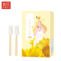 新贝一次性月子牙刷 纱布月子牙刷 一次性产妇孕妇牙刷 XB-8819