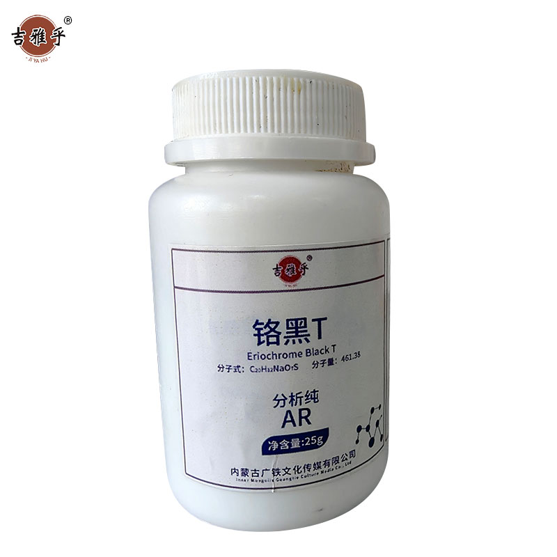 吉雅乎 铬黑T AR 25g/瓶高清大图