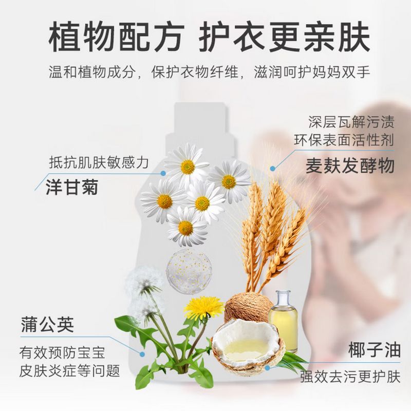 花卉诗 婴儿酵素洗衣液 1.08kg 单位:瓶高清大图