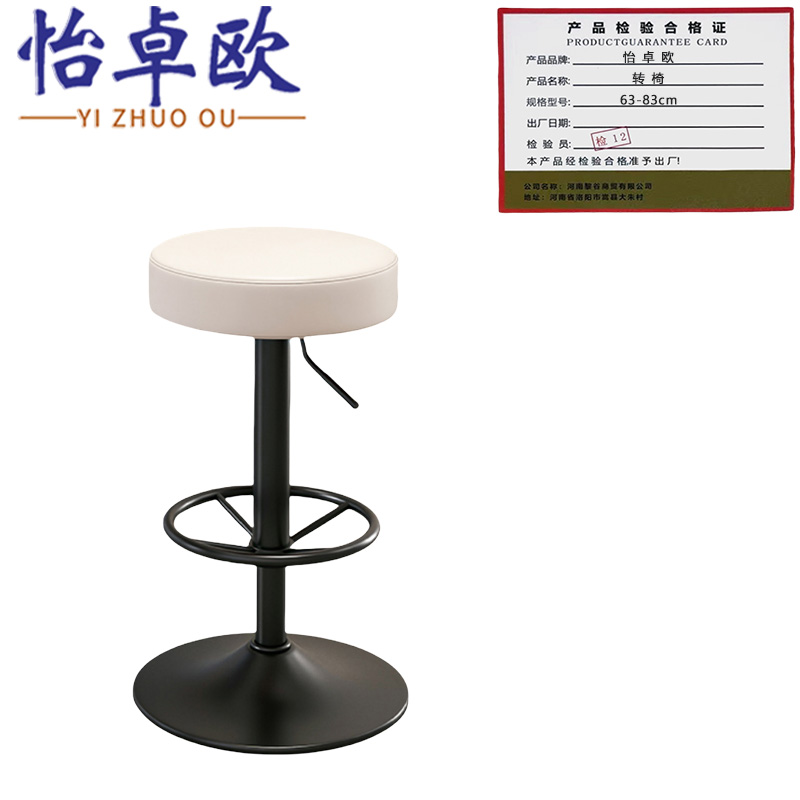 怡卓欧转椅63-83cm把高清大图