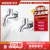 摩恩MOEN 洗衣机龙头4分/6分拖布池龙头单冷精铜入墙式洗衣机龙头