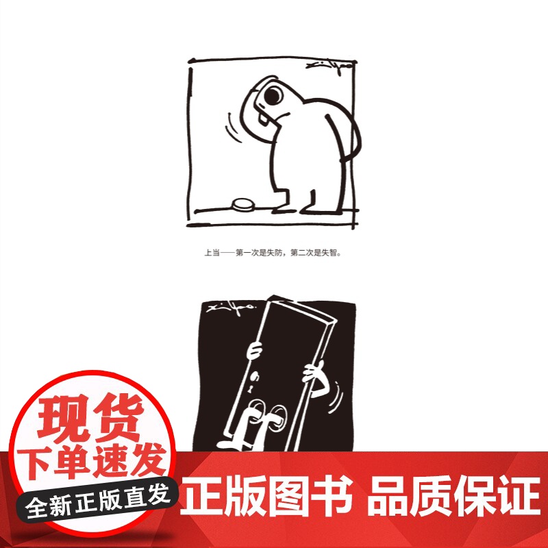 智得其乐 智慧快餐漫画专栏三十年 布面精装郑辛遥编上海辞书出版社新民晚报绘本漫画故事高清大图