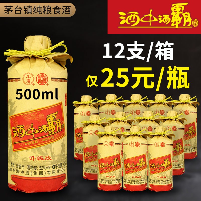 本强酒中酒霸白酒报价_参数_图片_视频_怎么样_问答-苏宁易购