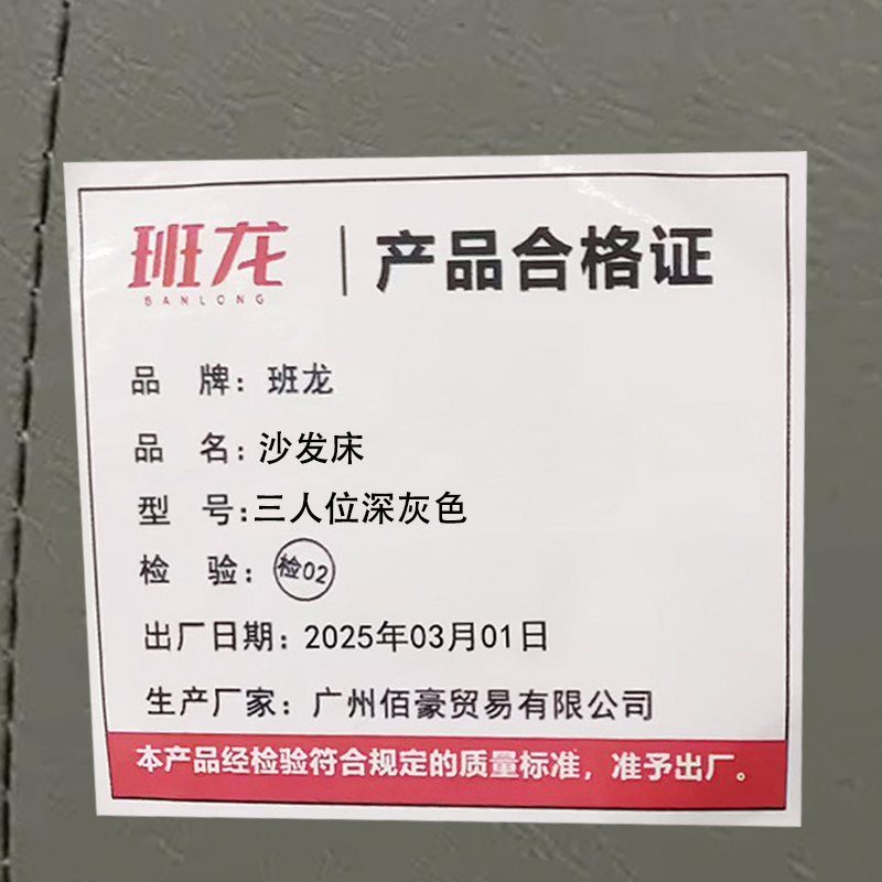 班龙沙发床三人位深灰色张高清大图