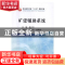 正版 矿建辅助系统 杨立云主编 冶金工业出版社 9787502473334 书