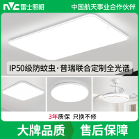 雷士照明普瑞全光谱小白LED吸顶灯简约现代房间灯具语音智控卧室灯客厅灯