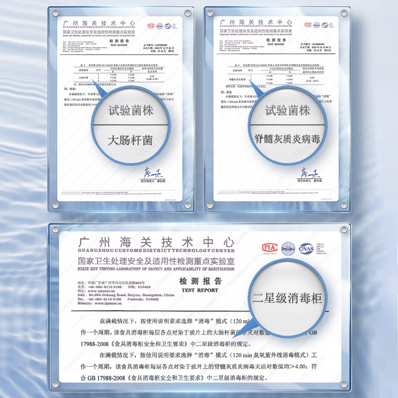 华帝(vatti)100升加大容量 二星级 臭氧+紫外线双重消毒 童锁保护 嵌入式 小尺寸换新 低温消毒柜i13025S