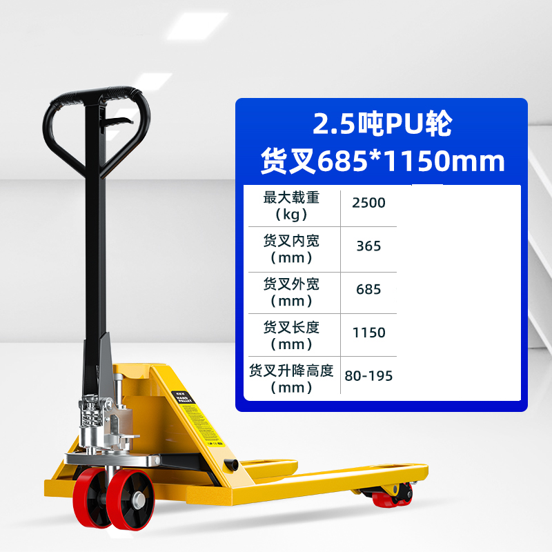 桃锦堂 地牛2.5吨台