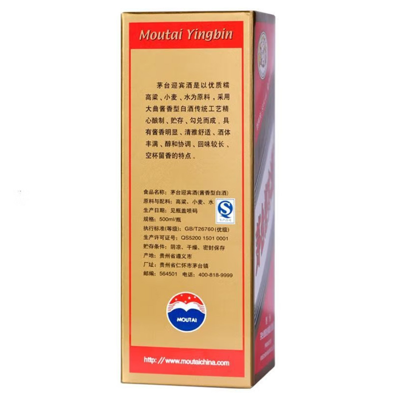 【飛天迎賓酒】茅台酒 マオタイ moutai 飛天 貴州茅台酒 中国酒 白酒迎賓 茅台(MOUTAI)白酒报价_参数_图片_视频_怎么样_问答-苏宁易购