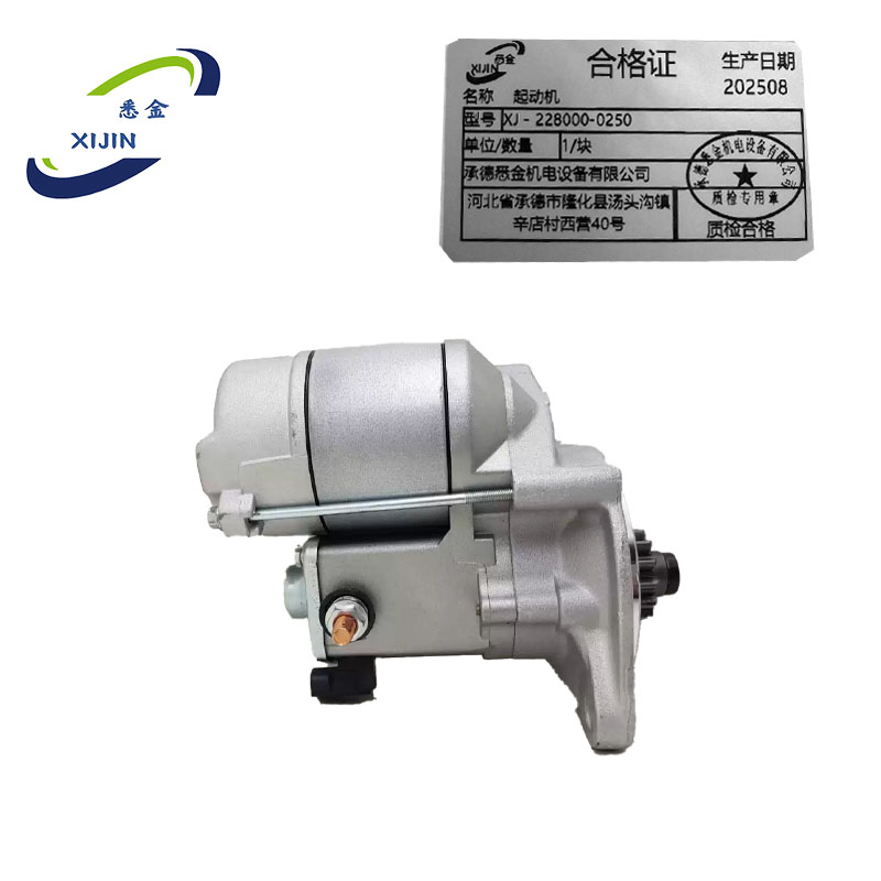 悉金 起动机 XJ - 228000-0250 块高清大图