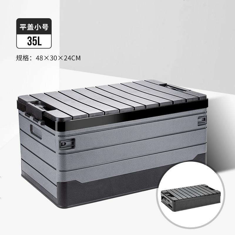【补贴10%】汽车后备箱车载储物箱车内装饰实用品大全奔驰尾箱收纳盒整理神器 【升级加厚】中号35升平盖黑灰色-带卡扣