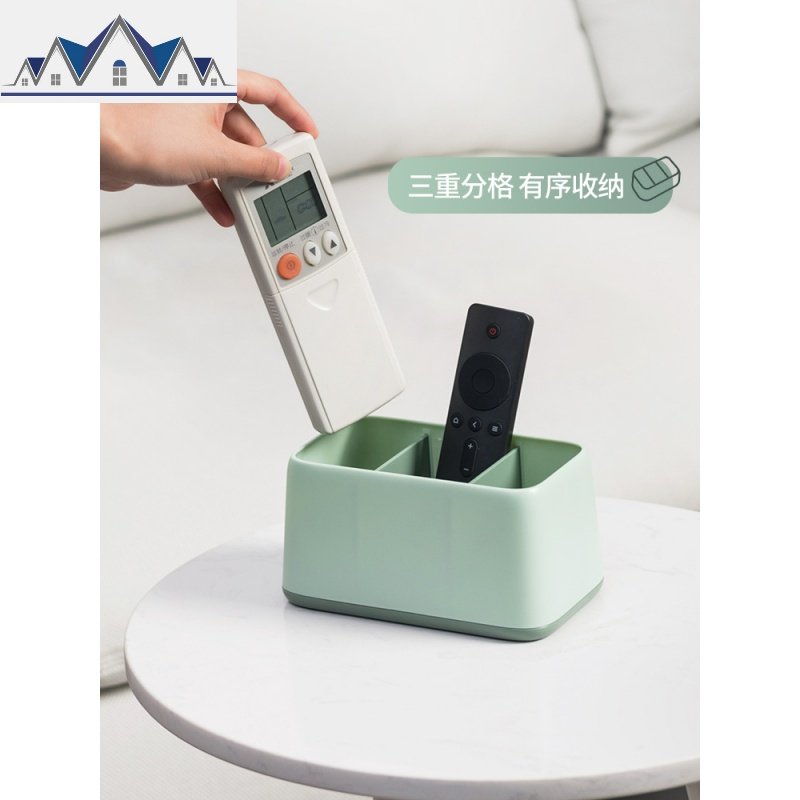 桌面收纳盒遥控器钥匙收纳办公桌杂物整理收纳茶几客厅收纳盒 三维工匠