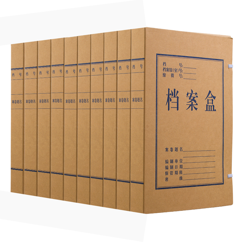 齐心 AP-30 本色厚实型进口纯浆档案盒 A4 30mm 10个/套 牛皮纸色高清大图