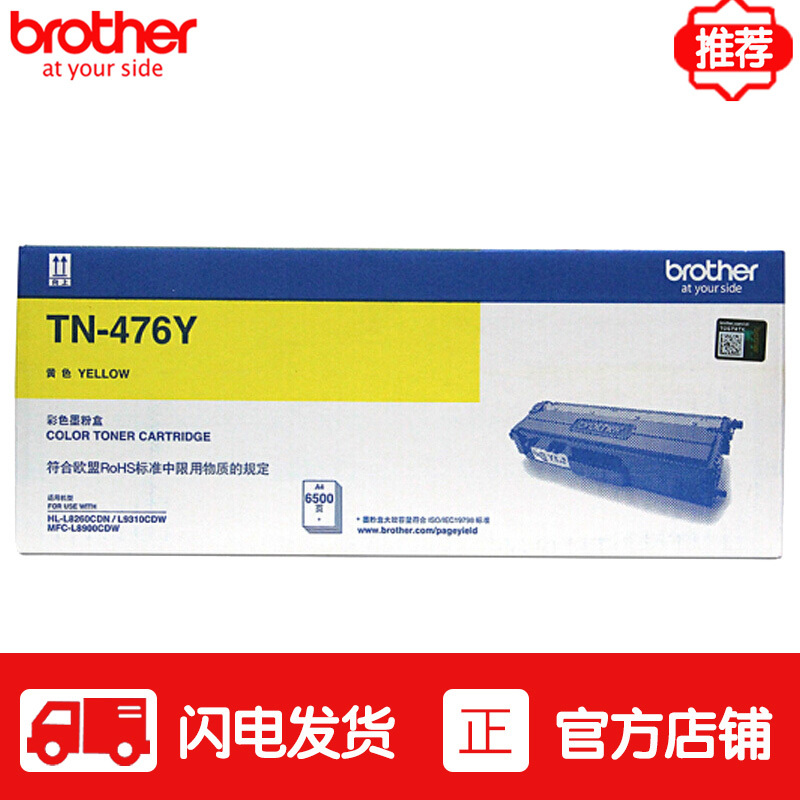 兄弟TN476Y粉盒 黄色