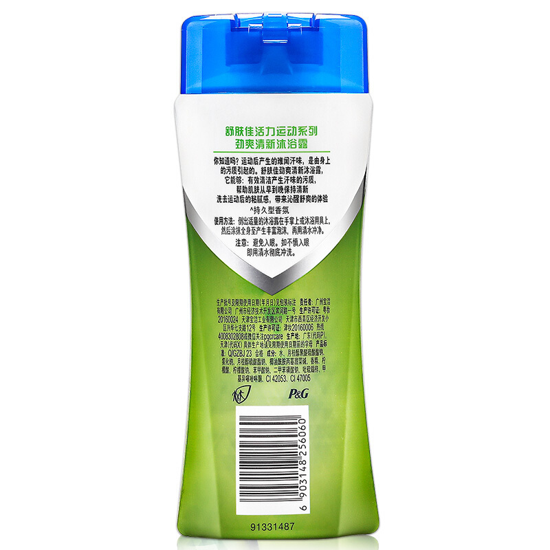 舒肤佳(Safeguard )活力运动 劲爽清新沐浴露200毫升泡澡 宝洁出品