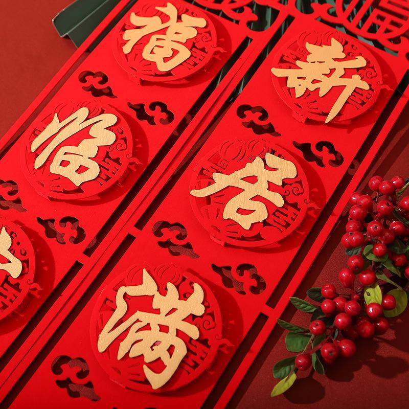 福字乔迁对联搬家新居入宅入伙仪式装饰喜庆新房大门布置门贴挂饰 新居福满+圆乔迁之喜HQ高清大图