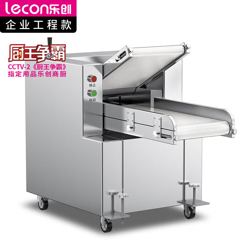 乐创(lecon)压面机自动擀面皮机304不锈钢压面辊LC-J-YMZ250A