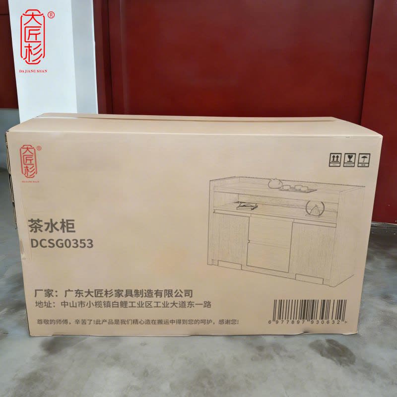 大匠杉 茶水柜办公柜 DCSG0353图片