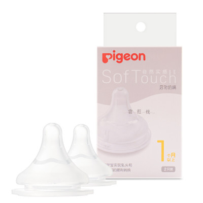 贝亲 BA134 宽口径启衔奶嘴（S号-两只装）