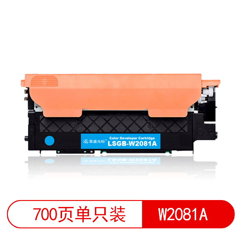 莱盛光标LSGB-W2081A粉盒 适用HP Color Laser 150/MFP 178/MFP 179