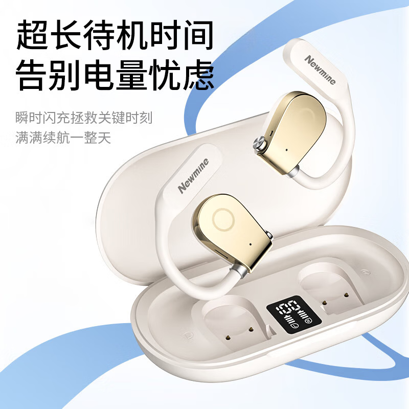 纽曼(Newmine)无线OWS立体声耳机挂耳式 LY17 72.6g(单位:个)白色