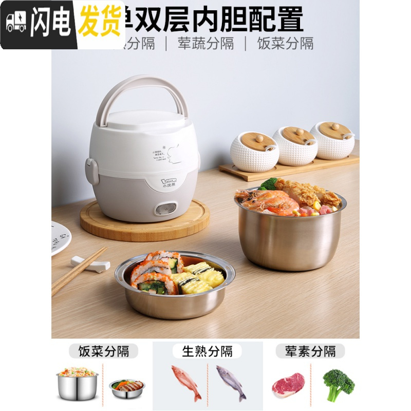 三维工匠电热饭盒保温可插电加热蒸饭煮饭热饭菜带锅上班族便携 灰色