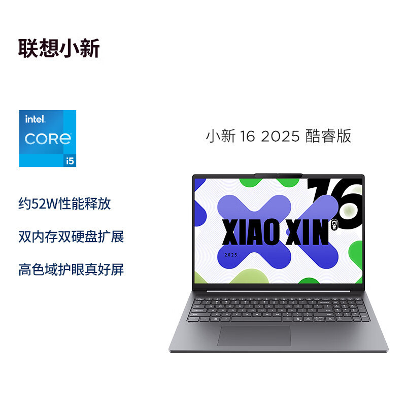 联想(Lenovo)小新16 16英寸轻薄本笔记本电脑(i7-13620H 24G 1T 集显 win11)卷云灰 官方标配