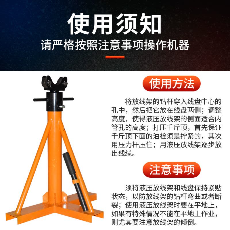 电缆放线架液压光纤光缆放线支架3吨5吨10吨电力放线工具放线盘图片
