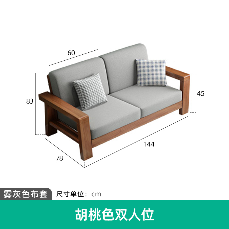 鑫金虎 新中式实木沙发2+1沙发组合高清大图