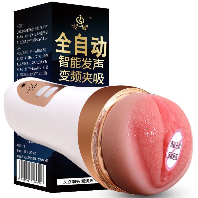 真爽鱼姬充电电动飞机杯 男用智能声变频夹吸互动吸吮防水自慰器 男性高潮抽插延时仿真名器倒模 成人情趣用品
